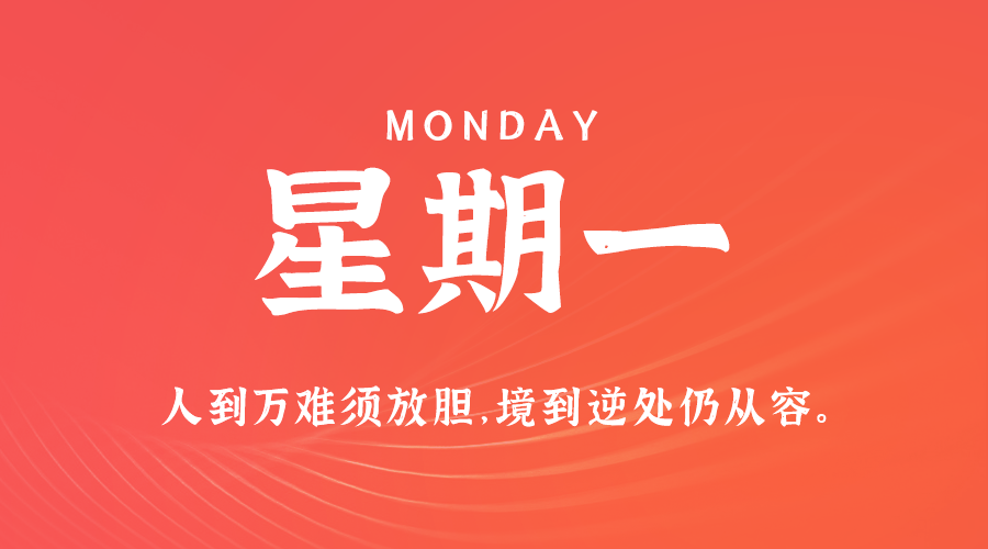 01日21日，星期二，在这里每天60秒读懂世界！-天云资源博客网-致力于共享资源