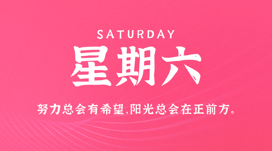 01日26日，星期日，在这里每天60秒读懂世界！-天云资源博客网-致力于共享资源