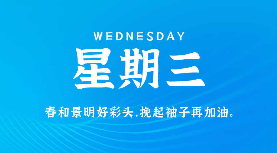 02日06日，星期四，在这里每天60秒读懂世界！-天云资源博客网-致力于共享资源