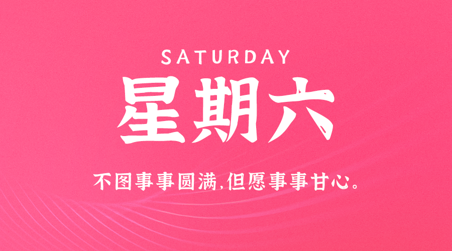 02日09日，星期日，在这里每天60秒读懂世界！-天云资源博客网-致力于共享资源