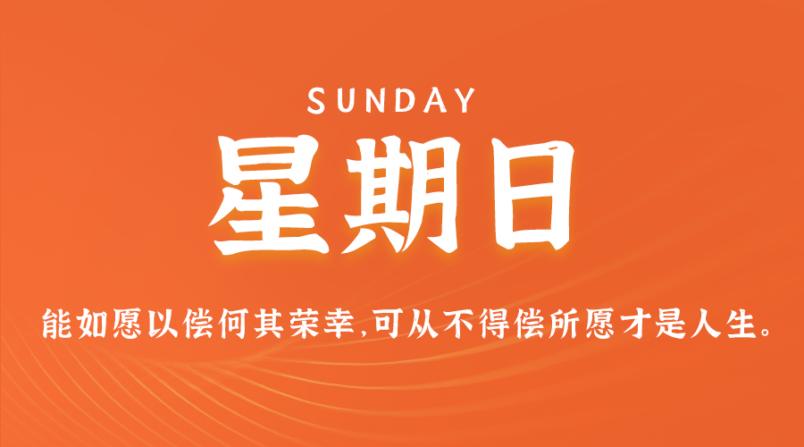 02日10日，星期一，在这里每天60秒读懂世界！-天云资源博客网-致力于共享资源