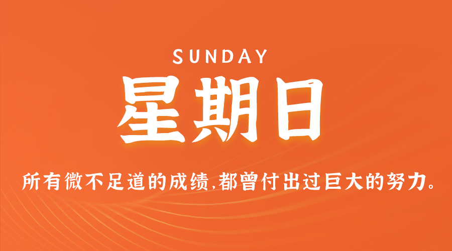 02日17日，星期一，在这里每天60秒读懂世界！-天云资源博客网-致力于共享资源