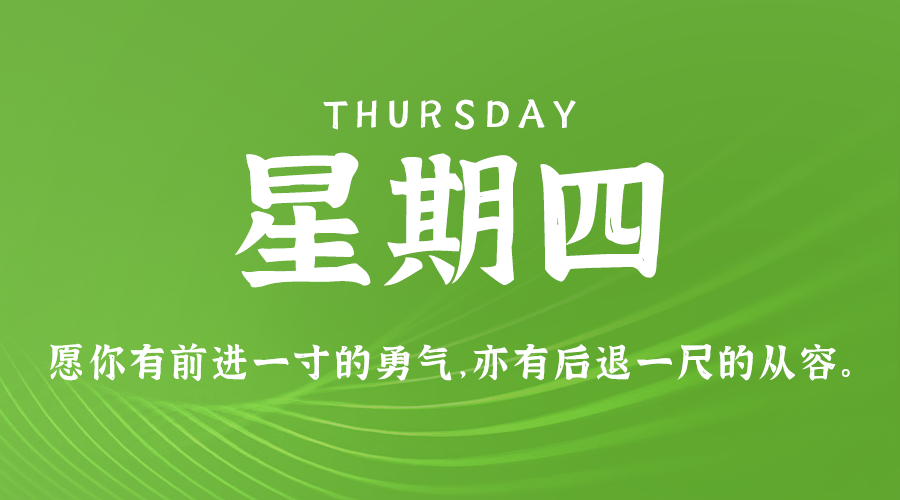 02日21日，星期五，在这里每天60秒读懂世界！-天云资源博客网-致力于共享资源