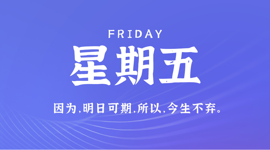 02日22日，星期六，在这里每天60秒读懂世界！-天云资源博客网-致力于共享资源