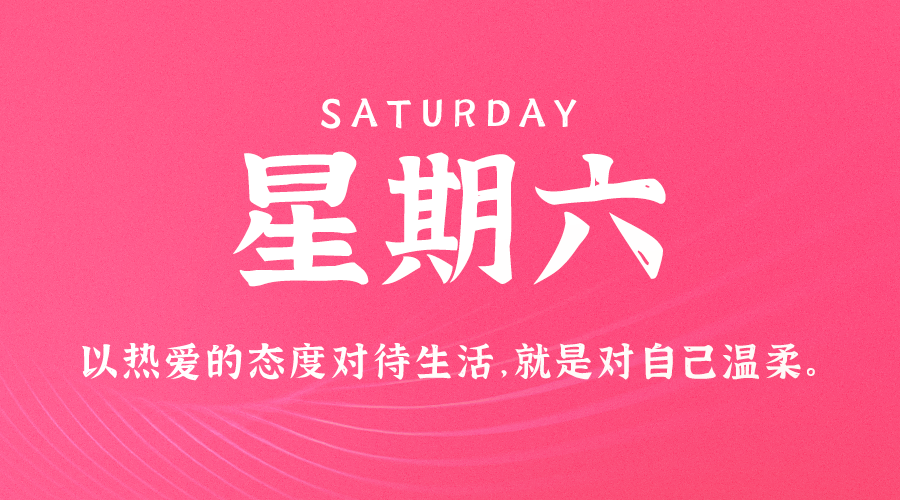 02日23日，星期日，在这里每天60秒读懂世界！-天云资源博客网-致力于共享资源