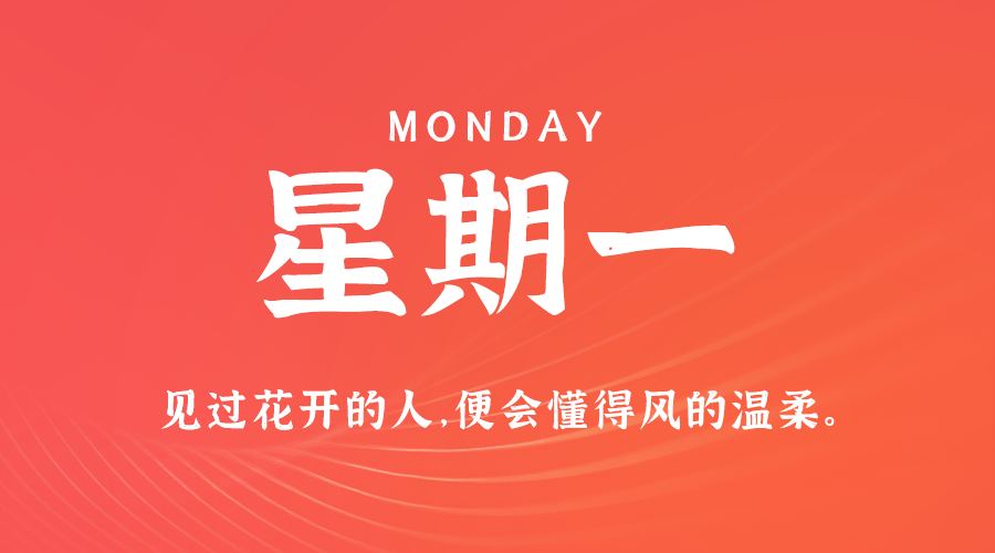 02日25日，星期二，在这里每天60秒读懂世界！-天云资源博客网-致力于共享资源