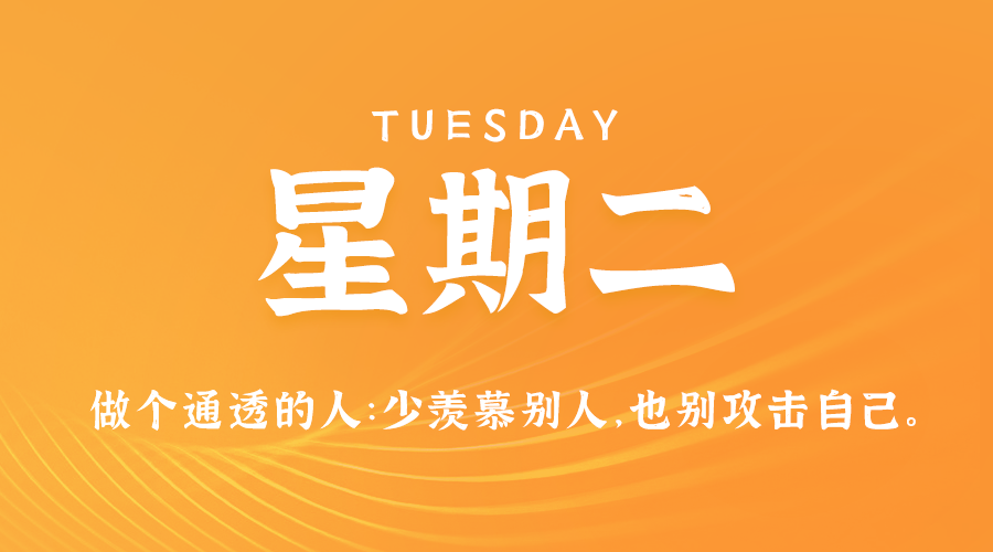 02日26日，星期三，在这里每天60秒读懂世界！-天云资源博客网-致力于共享资源