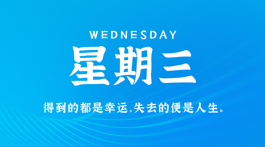 02日27日，星期四，在这里每天60秒读懂世界！-天云资源博客网-致力于共享资源