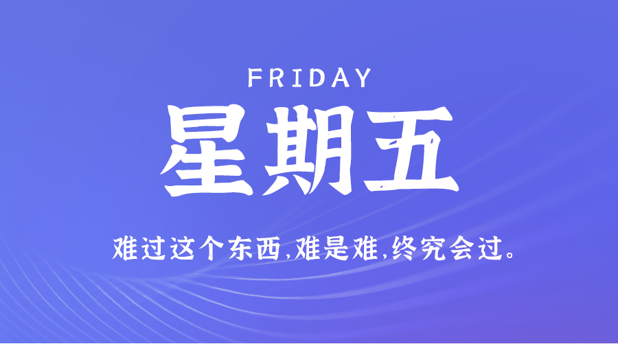 03日01日，星期六，在这里每天60秒读懂世界！-天云资源博客网-致力于共享资源