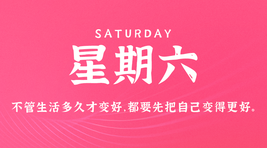 03日02日，星期日，在这里每天60秒读懂世界！-天云资源博客网-致力于共享资源