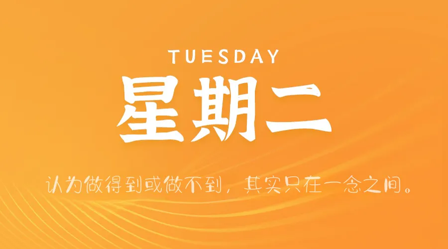 03日19日，星期三，在这里每天60秒读懂世界！-天云资源博客网-致力于共享资源