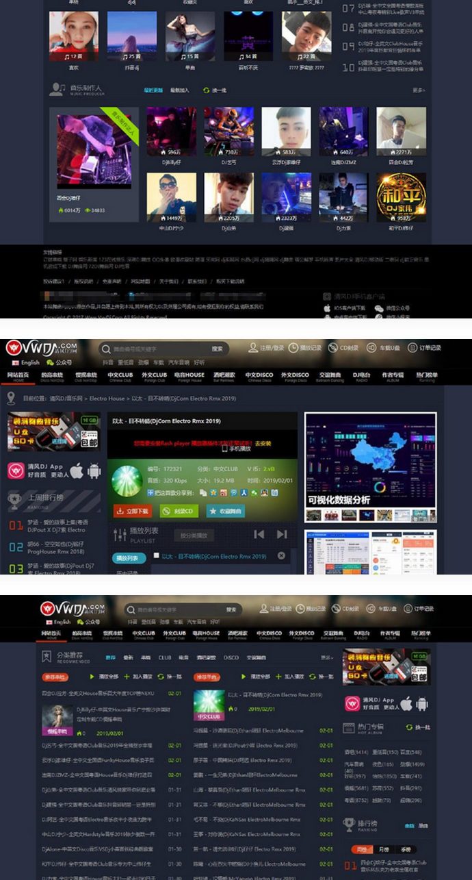 仿清风DJ舞曲网的V4.1 CSCMS音乐网站源代码