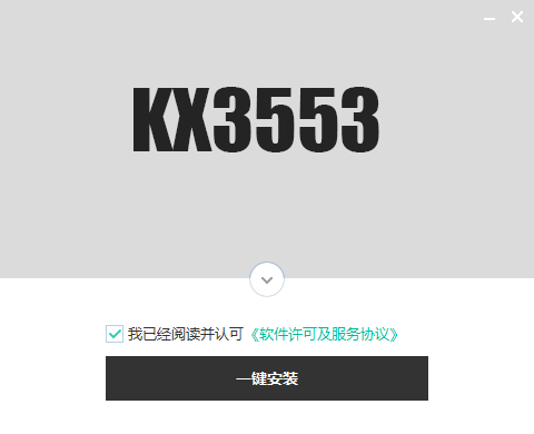 最新创新7.1声卡驱动 KX3553驱动一键安装程序下载-天云资源博客网-致力于共享资源