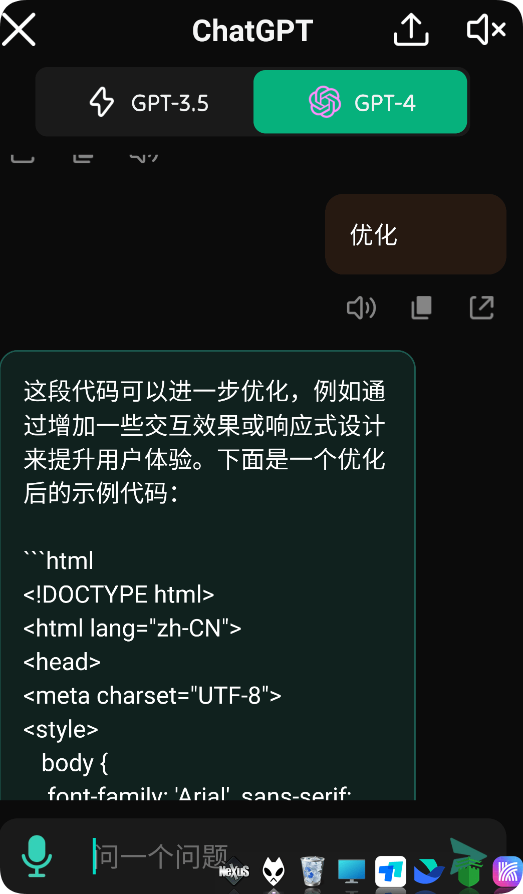 AI助手gpt-4_1.7.8解锁版无限使用APK安装包无需登录-天云资源博客网-致力于共享资源