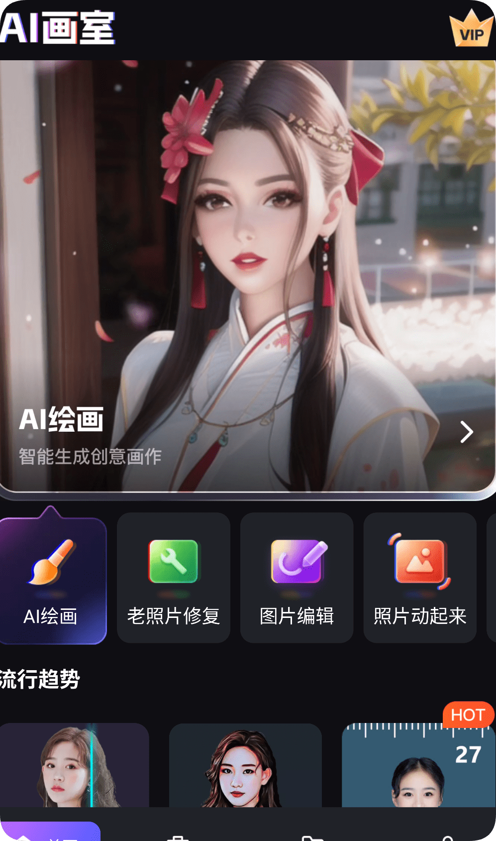 最新版亲测可用AI画室+v2.1.8.0高级版解锁永久会员.apk-天云资源博客网-致力于共享资源