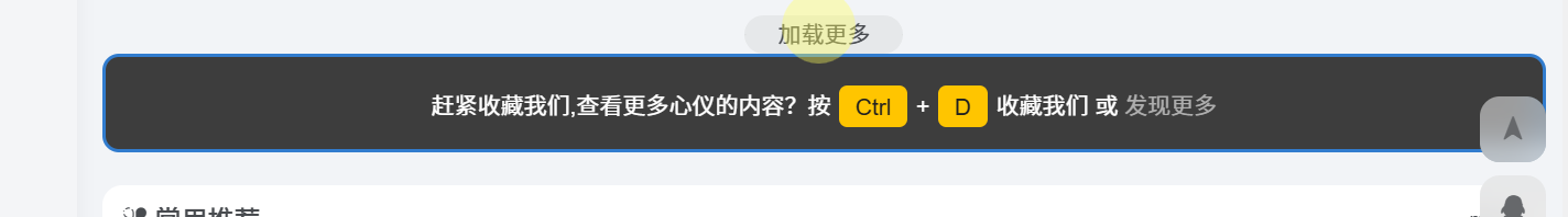 网站添加七彩呼吸 CTRL+D 收藏按钮代码-天云资源博客网-致力于共享资源