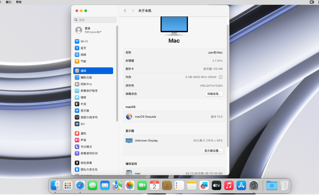 VMware17 虚拟机安装黑苹果系统 macOS 15.0 超详细教程（保姆级）-天云资源博客网-致力于共享资源