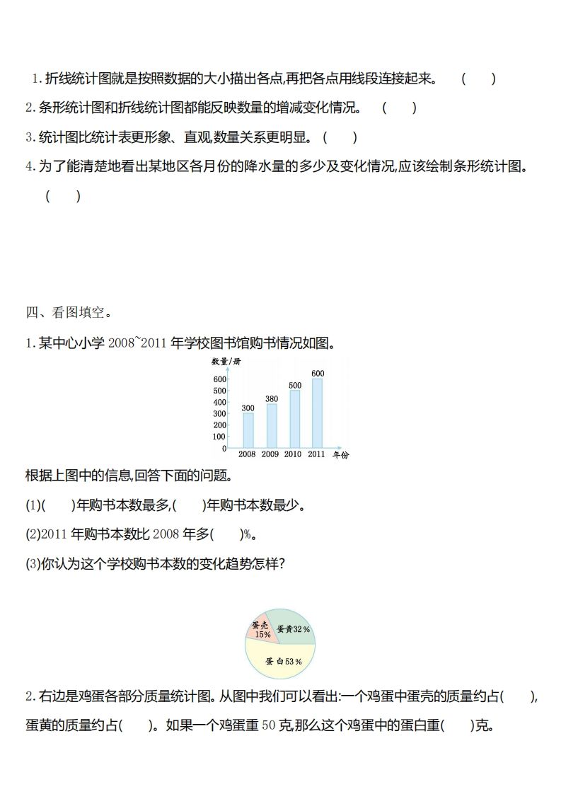 六下苏教版数学第一单元测试卷-1-天云资源博客网-致力于共享资源