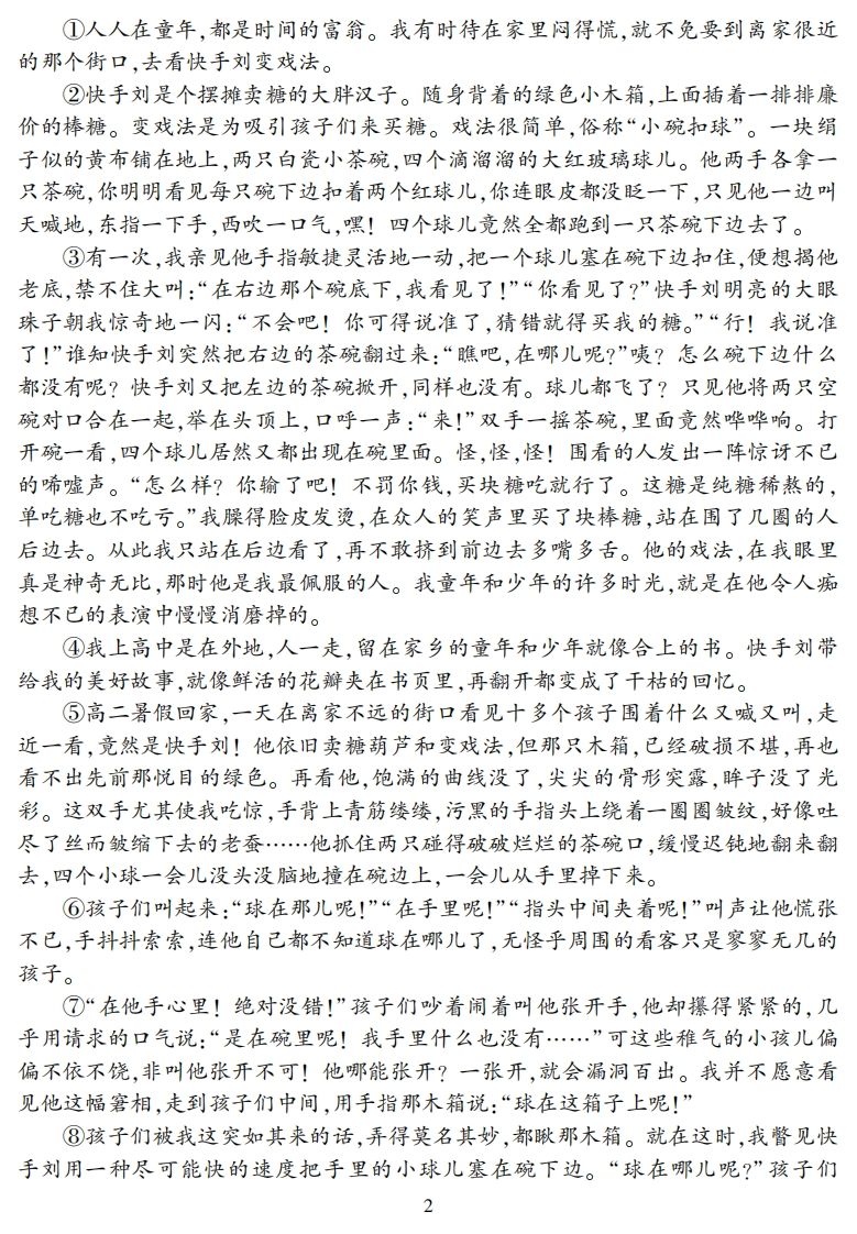 五下语文阅读专项集训专练（36页）-天云资源博客网-致力于共享资源