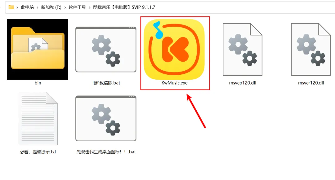 酷我音乐【电脑版】SVIP 9.1.1.7PC音乐播放器高级版终极指南：免登解锁无损音质+天云资源博客网安全下载全攻略