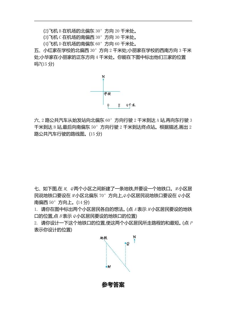 六下苏教版数学第五单元测试卷-1-天云资源博客网-致力于共享资源