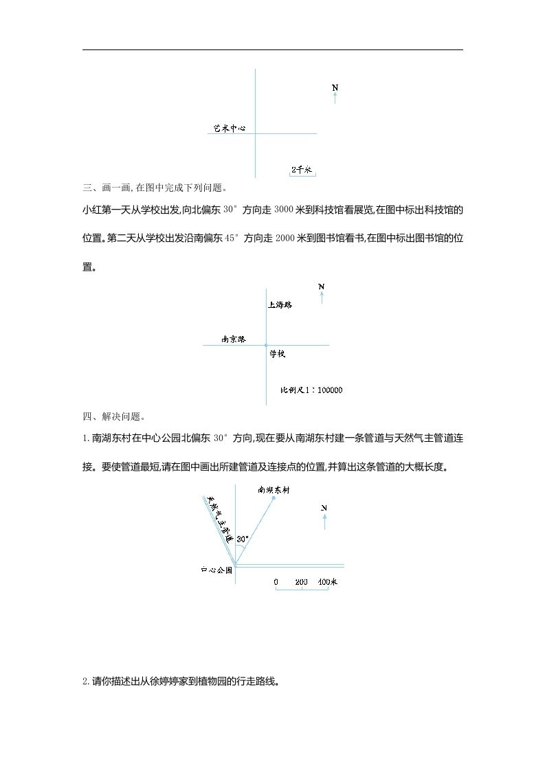 六下苏教版数学第五单元测试卷-2-天云资源博客网-致力于共享资源