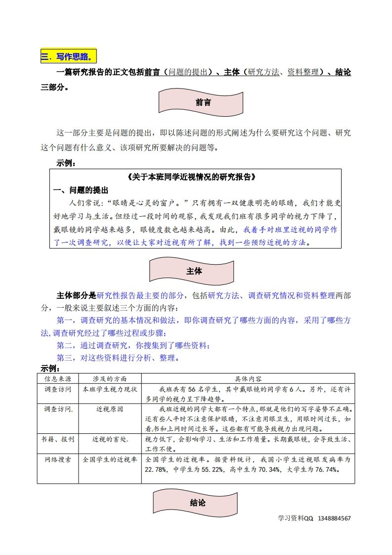 五下语文第三单元《我爱你，汉字》名师指导和佳作点评-天云资源博客网-致力于共享资源