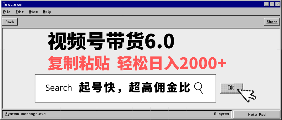 视频号带货6.0，轻松日入2000+，起号快，复制粘贴即可，超高佣金比-天云资源博客网-致力于共享资源