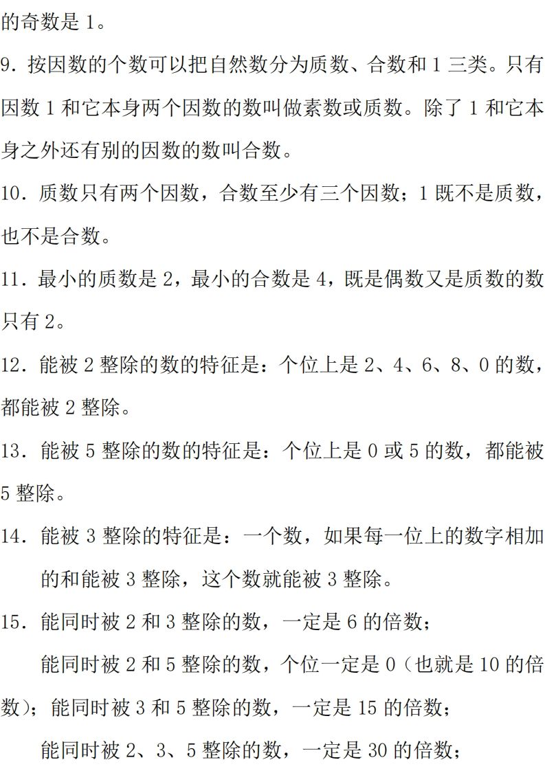 【总复习知识汇总】六下数学西师版-天云资源博客网-致力于共享资源