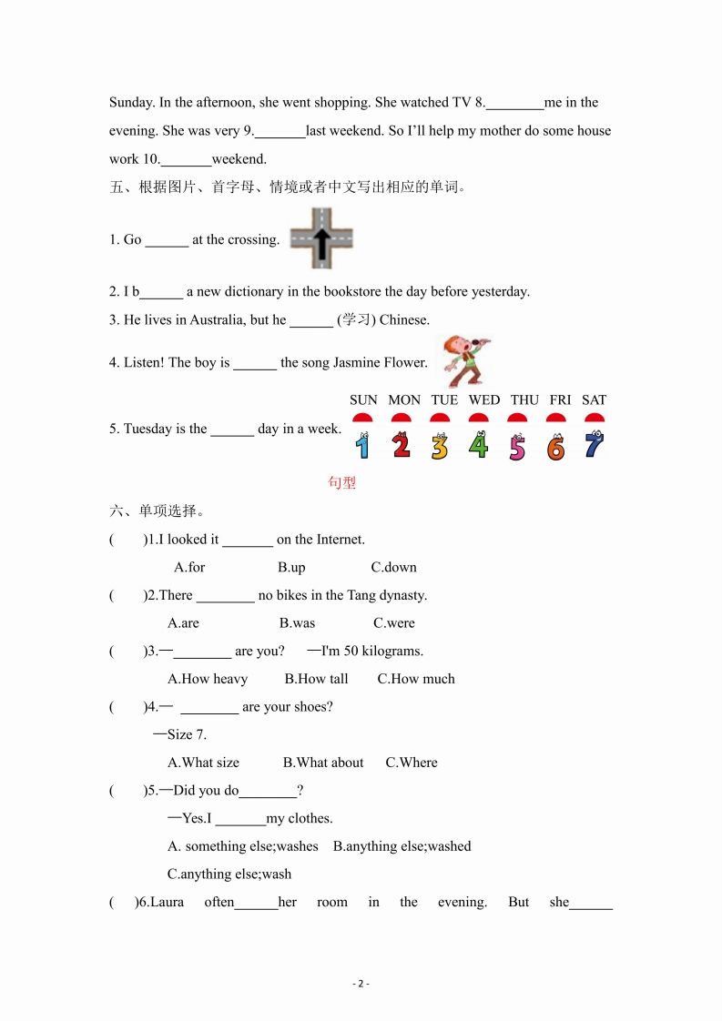 六年级下册英语人教PEP期末专项复习（语音、词汇、句型）-天云资源博客网-致力于共享资源